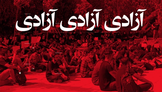 گرامیداشت خجستهٔ ۱۶ آذر؛ بازآفرینیِ هویت جنبش دانشجویی