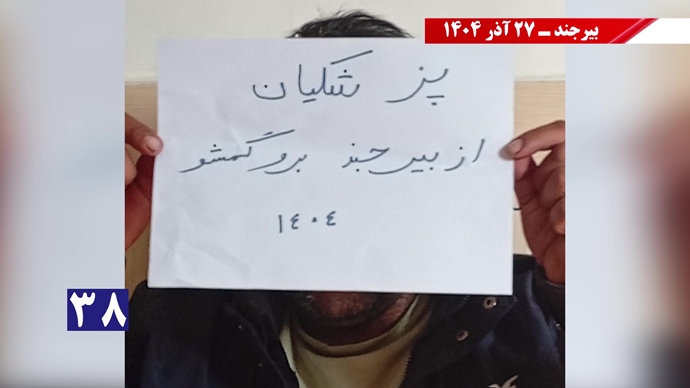 پزشکیان از بیرجند برو گمشو همزمان با سفر رئیسجمهور رژیم پزشکیان از بیرجند برو گمشو همزمان با سفر رئیسجمهور رژیم