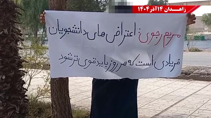 پراتیک کانون‌های شورشی در زاهدان 