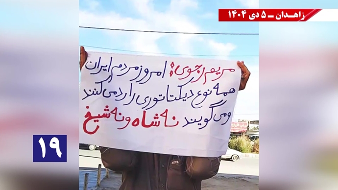 پراتیک کانون‌های شورشی در زاهدان