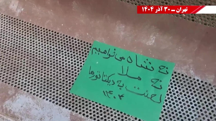 ۱۰۰ پراتیک انقلابی - مرزبندی ملی ایرانیان با دیکتاتوریهای شیخ و شاه مظاهر استبداد و وابستگی