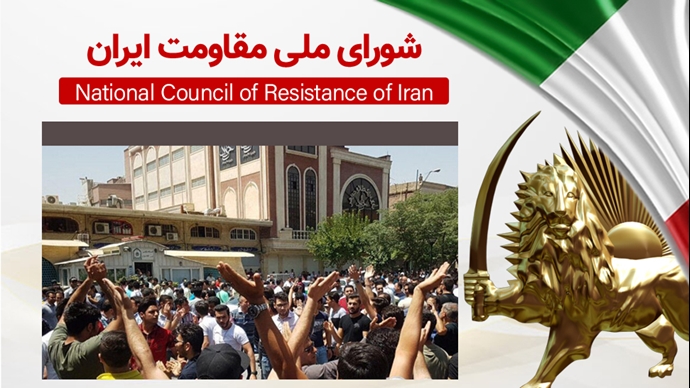 اطلاعیه شورای ملی مقاومت ایران