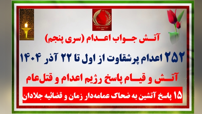 ۱۵پاسخ آتشین