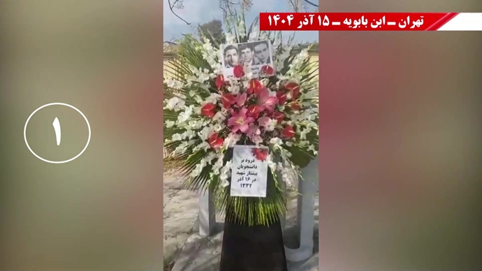 تصویرنگاری و پراتیکهای انقلابی در ۱۵ آذر تصویرنگاری و پراتیکهای انقلابی در ۱۵ آذر