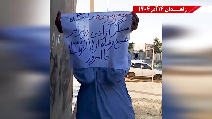 پراتیک کانون‌های شورشی در زاهدان 