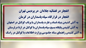 آتش جواب اعدام