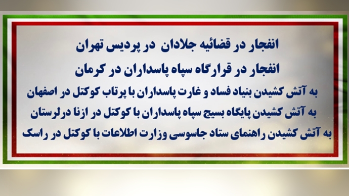 آتش جواب اعدام