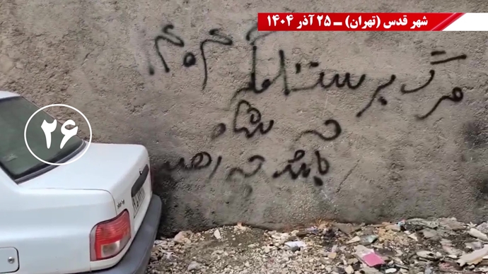 پراتیک کانون‌های شورشی در شهرهای میهن