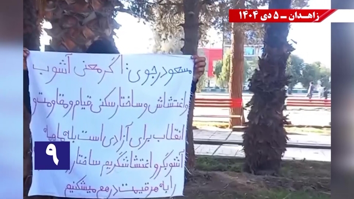 پراتیک کانون‌های شورشی در زاهدان