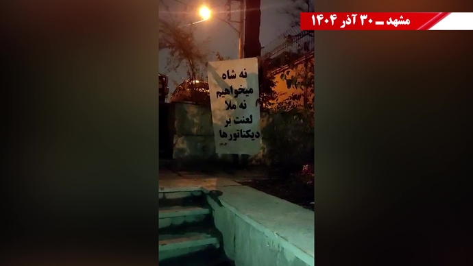 ۱۰۰ پراتیک انقلابی - مرزبندی ملی ایرانیان با دیکتاتوریهای شیخ و شاه مظاهر استبداد و وابستگی