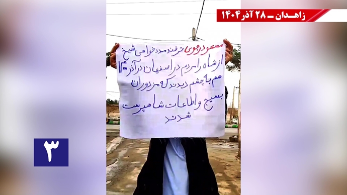 پراتیکهای کانون‌های شورشی در زاهدان