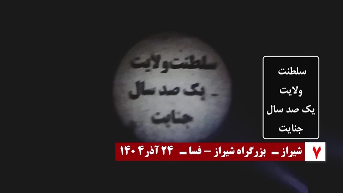 تصویرنگاری کانونهای شورشی در شهرهای میهن تصویرنگاری کانونهای شورشی در شهرهای میهن