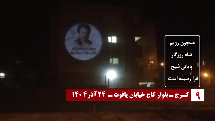 تصویرنگاری کانونهای شورشی در شهرهای میهن تصویرنگاری کانونهای شورشی در شهرهای میهن