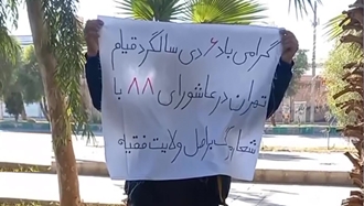 پراتیک کانون‌های شورشی در زاهدان