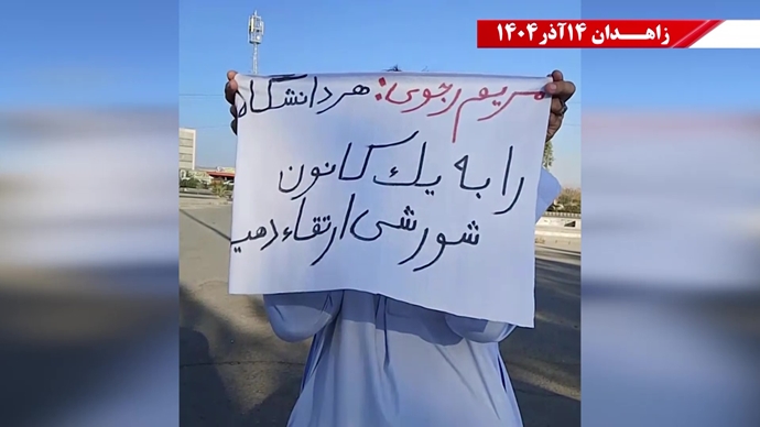 پراتیک کانون‌های شورشی در زاهدان 