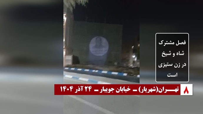 تصویرنگاری کانونهای شورشی در شهرهای میهن تصویرنگاری کانونهای شورشی در شهرهای میهن