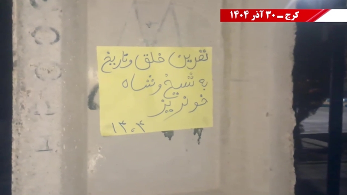 ۱۰۰ پراتیک انقلابی - مرزبندی ملی ایرانیان با دیکتاتوریهای شیخ و شاه مظاهر استبداد و وابستگی