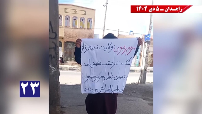 پراتیک کانون‌های شورشی در زاهدان