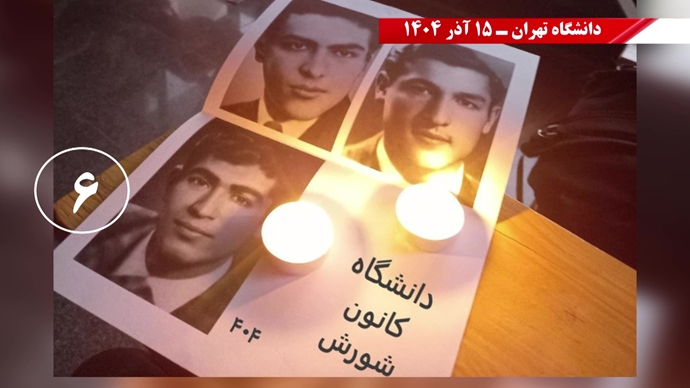 تصویرنگاری و پراتیکهای انقلابی در ۱۵ آذر تصویرنگاری و پراتیکهای انقلابی در ۱۵ آذر