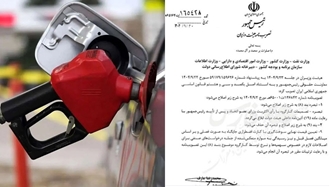 گران شدن بنزین