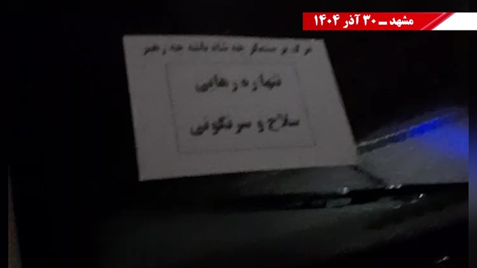 ۱۰۰ پراتیک انقلابی - مرزبندی ملی ایرانیان با دیکتاتوریهای شیخ و شاه مظاهر استبداد و وابستگی