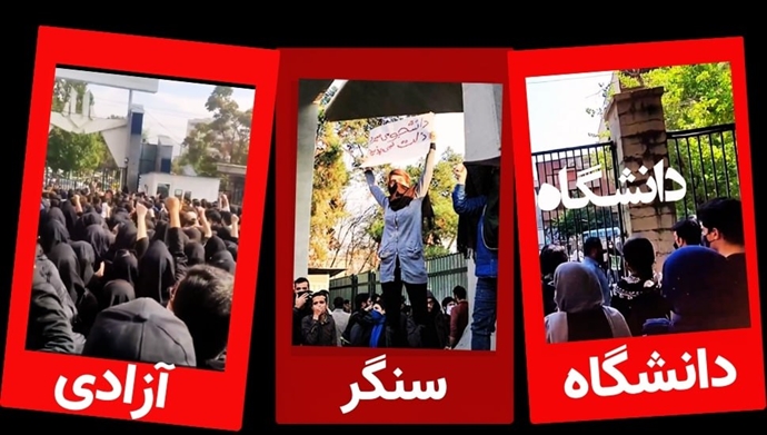 دانشگاه سنگر آزادی