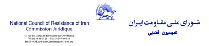 کمیسیون قضایی کمیسیون قضایی