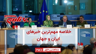 مهمترین اخبار ایران و جهان در ۶۰ثانیه