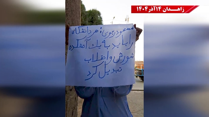 پراتیک کانون‌های شورشی در زاهدان 