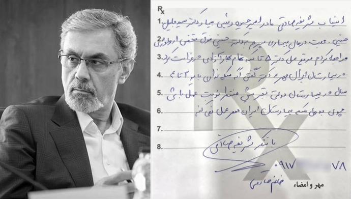 درخواست زیرمیزی توسط معاون وزیر بهداشت رژیم