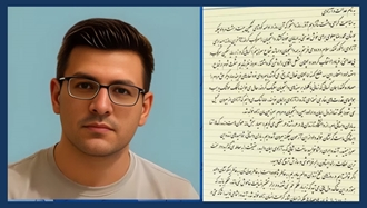 بیانیه احسان فریدی زندانی سیاسی محکوم به اعدام