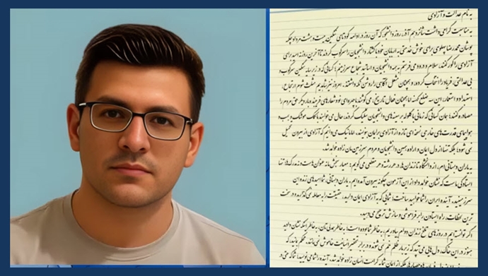 بیانیه احسان فریدی زندانی سیاسی محکوم به اعدام