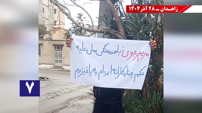 پراتیکهای کانون‌های شورشی در زاهدان