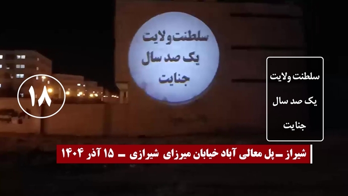 تصویرنگاری و پراتیکهای انقلابی در ۱۵ آذر تصویرنگاری و پراتیکهای انقلابی در ۱۵ آذر