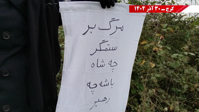 ۱۰۰ پراتیک انقلابی - مرزبندی ملی ایرانیان با دیکتاتوریهای شیخ و شاه مظاهر استبداد و وابستگی