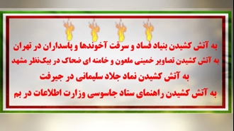 عملیات قهرمانان کانون‌های شورشی