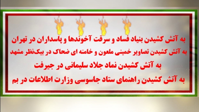 عملیات قهرمانان کانون‌های شورشی