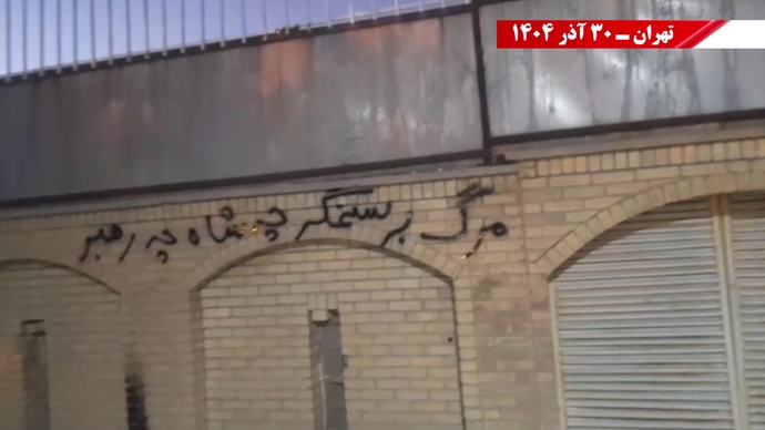 ۱۰۰ پراتیک انقلابی - مرزبندی ملی ایرانیان با دیکتاتوریهای شیخ و شاه مظاهر استبداد و وابستگی