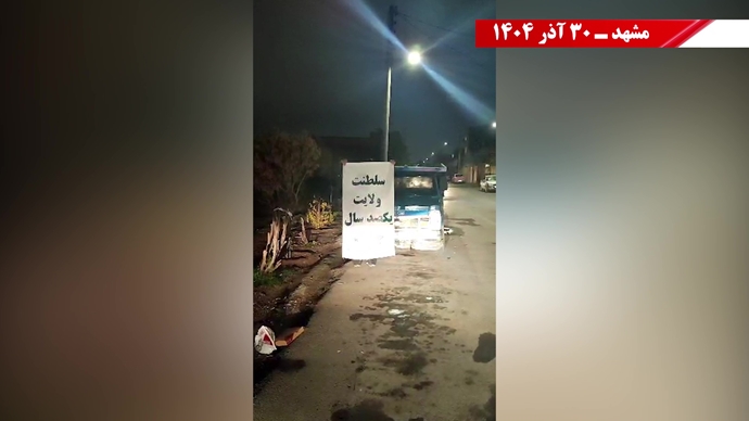 ۱۰۰ پراتیک انقلابی - مرزبندی ملی ایرانیان با دیکتاتوریهای شیخ و شاه مظاهر استبداد و وابستگی