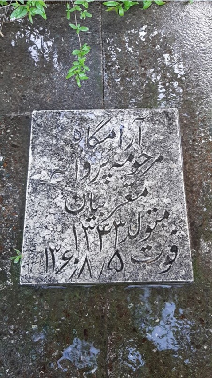 مزار مجاهد شهید پروانه مقربیان مزار مجاهد شهید پروانه مقربیان