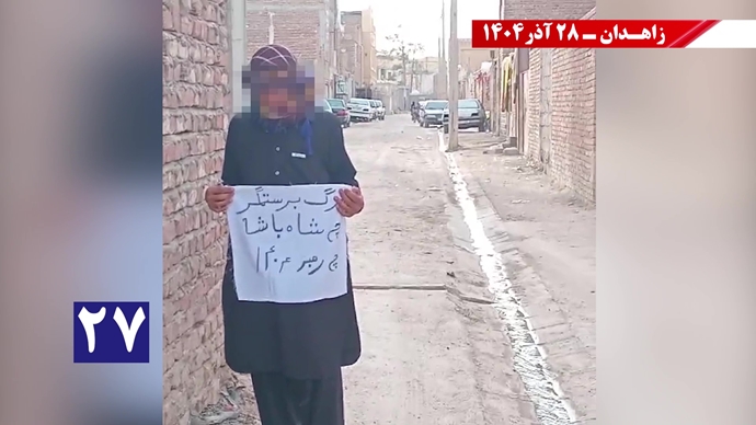 پراتیکهای کانون‌های شورشی در زاهدان