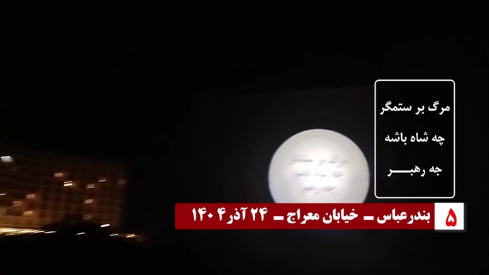 تصویرنگاری کانونهای شورشی در شهرهای میهن تصویرنگاری کانونهای شورشی در شهرهای میهن