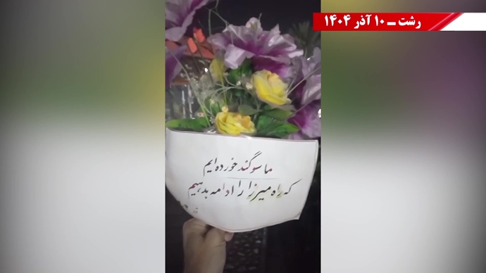 صب پوستر و تجمع جوانان در شهرهای میهن در سالروز شهادت میرزا کوچک خان جنگلی