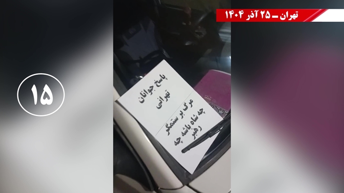 پراتیک کانون‌های شورشی در شهرهای میهن