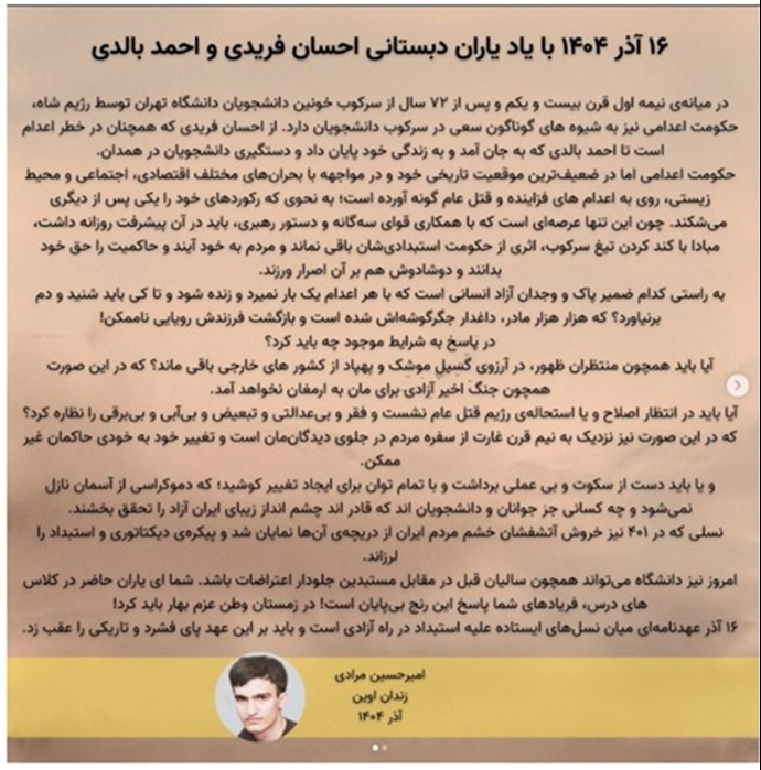 امیرحسین مرادی