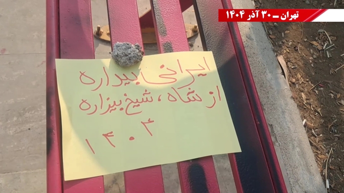 ۱۰۰ پراتیک انقلابی - مرزبندی ملی ایرانیان با دیکتاتوریهای شیخ و شاه مظاهر استبداد و وابستگی
