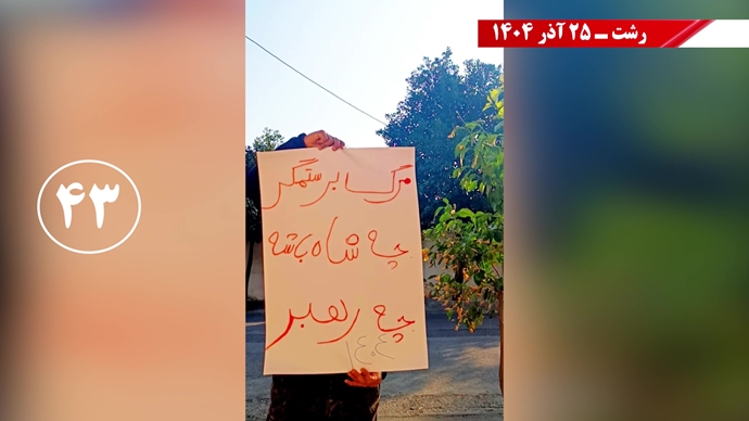 پراتیک کانون‌های شورشی در شهرهای میهن