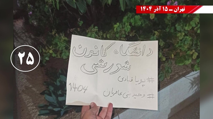 تصویرنگاری و پراتیکهای انقلابی در ۱۵ آذر تصویرنگاری و پراتیکهای انقلابی در ۱۵ آذر