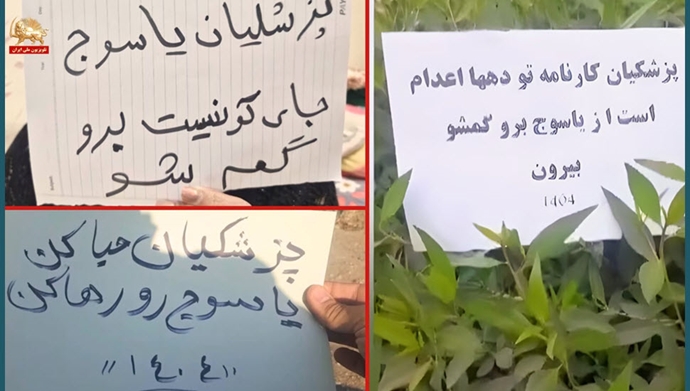 اعتراضات در یاسوج همزمان با سفر پزشکیان