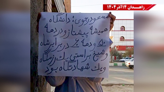 پراتیک کانون‌های شورشی در زاهدان 